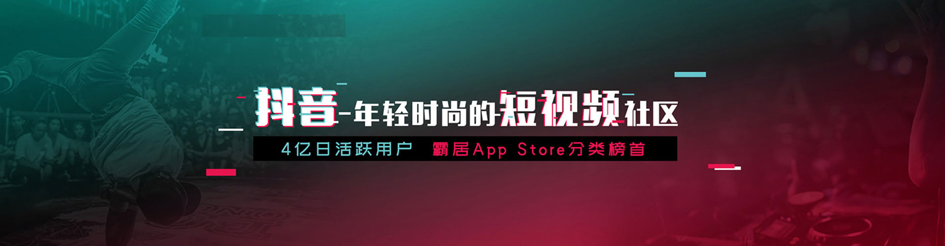 贞丰信息流投放